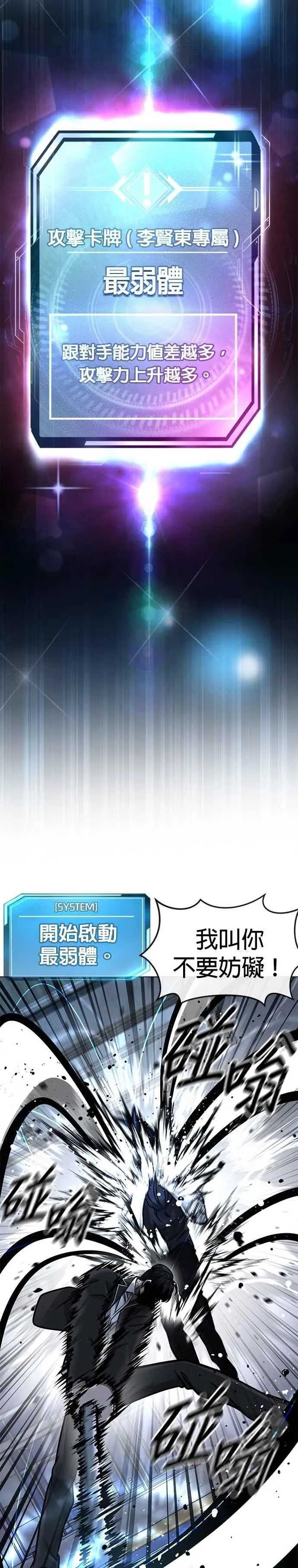 第157话 你要完蛋了…23