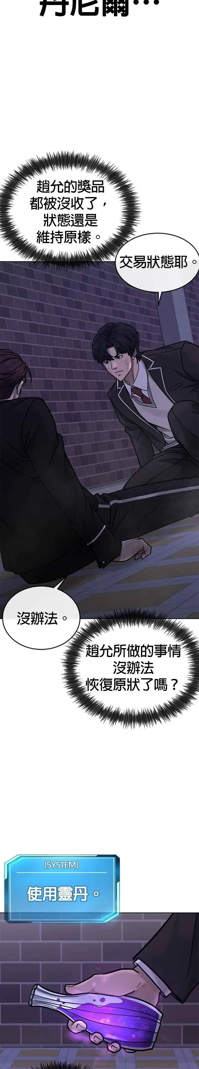 第159话 真无趣16