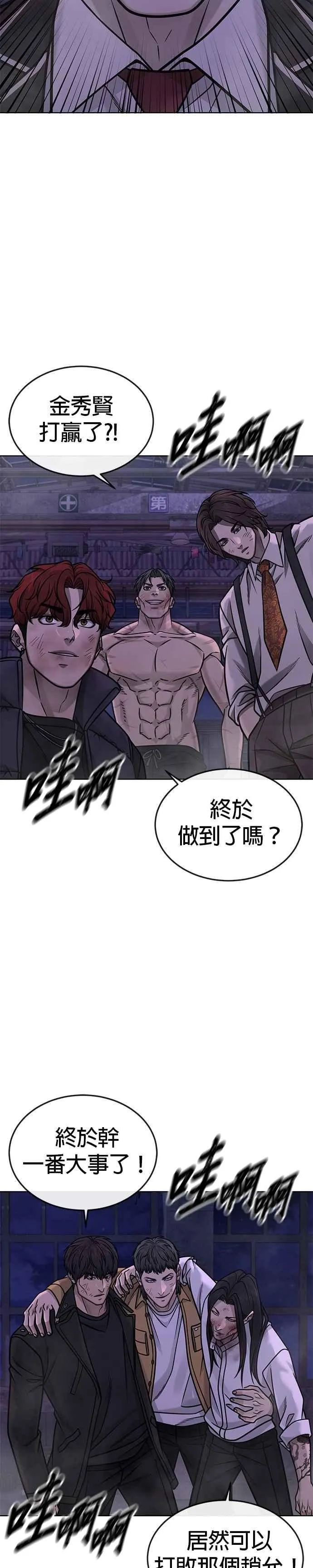 第159话 真无趣4