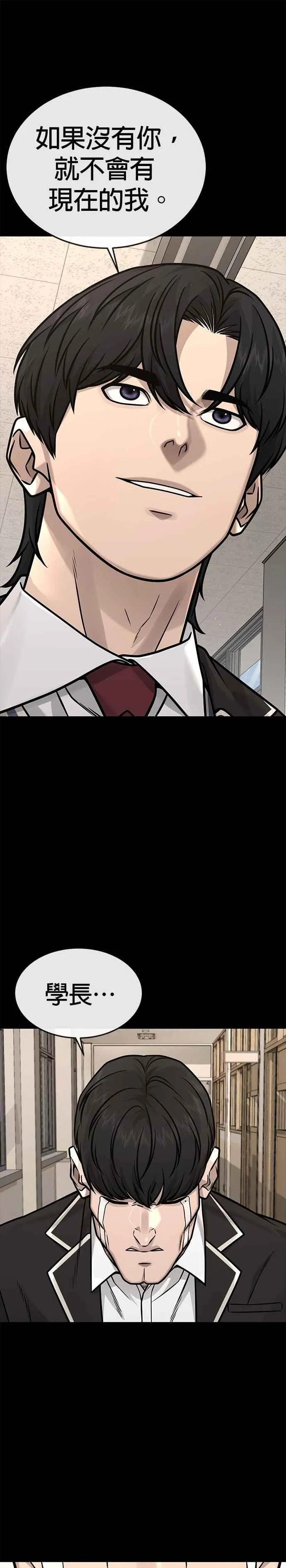 第157话 你要完蛋了…37