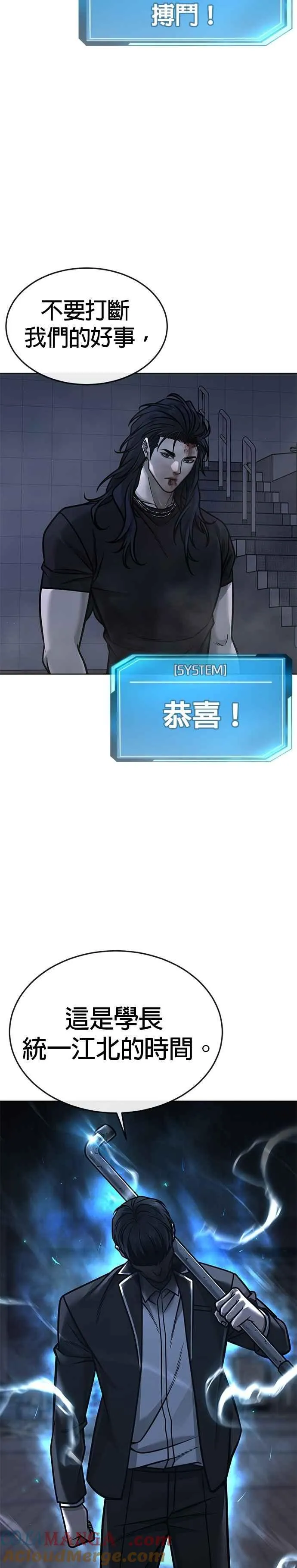 第157话 你要完蛋了…21