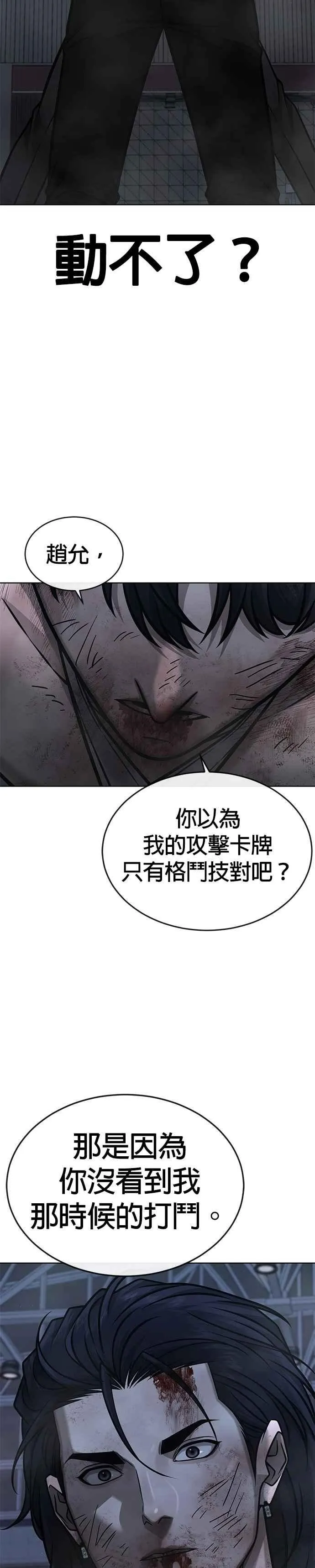 第158话 你已经没有希望47