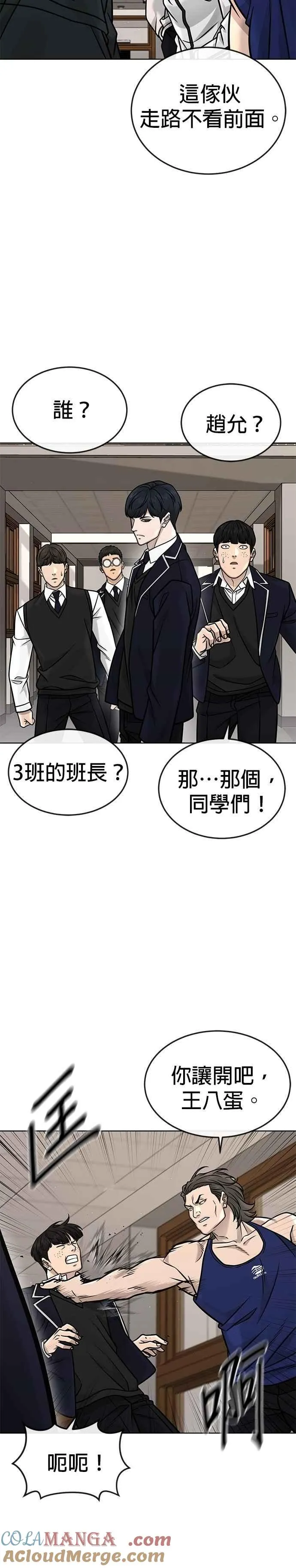 第160话 赵允[01]34