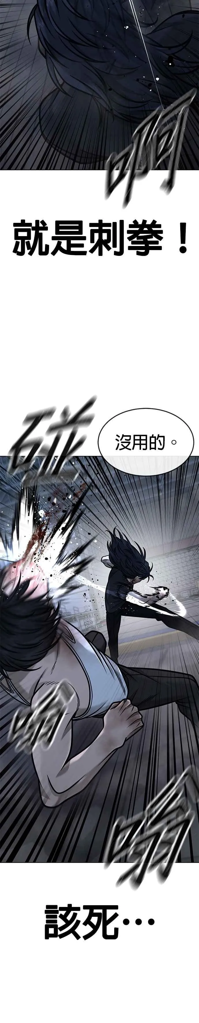 第158话 你已经没有希望37