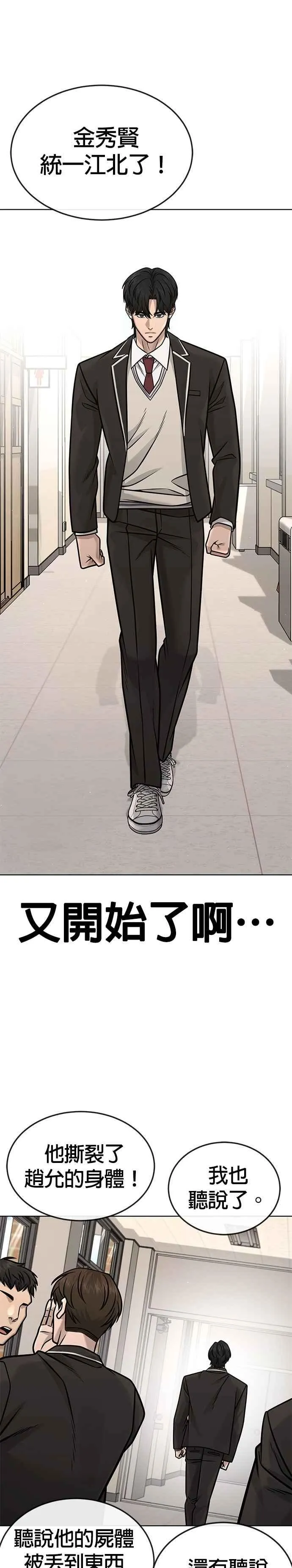 第159话 真无趣26