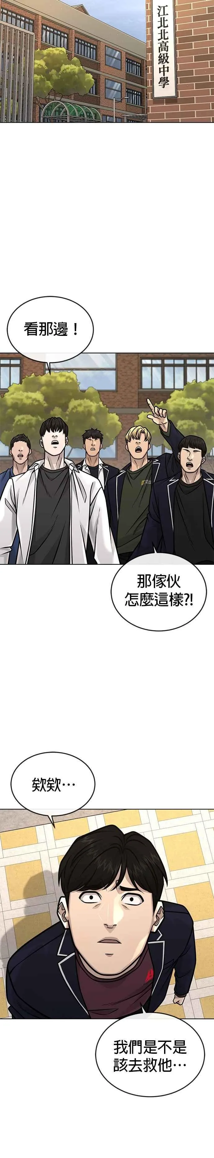 第159话 真无趣43