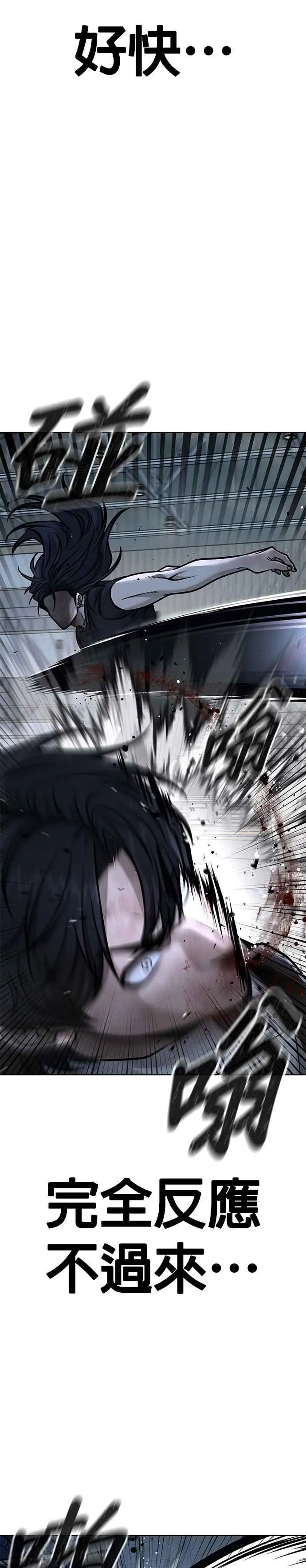 第157话 你要完蛋了…5