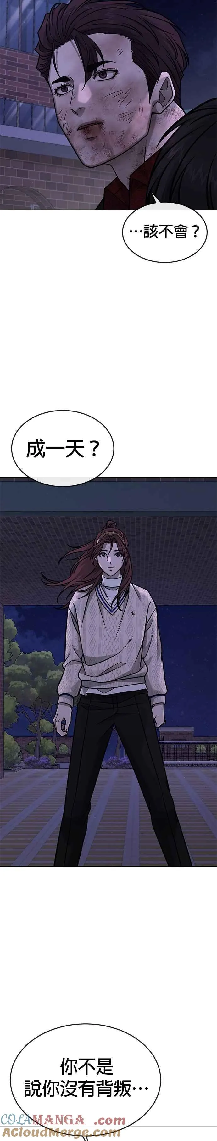 第159话 真无趣21