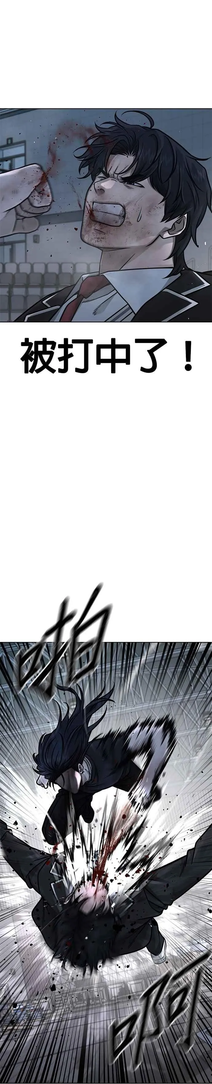 第157话 你要完蛋了…4