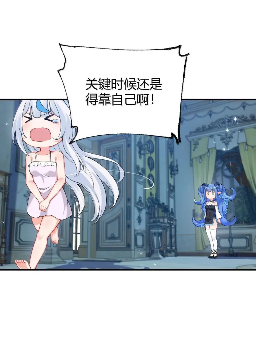 045 为什么要给我补肾啊！【解锁整卷送特典】26