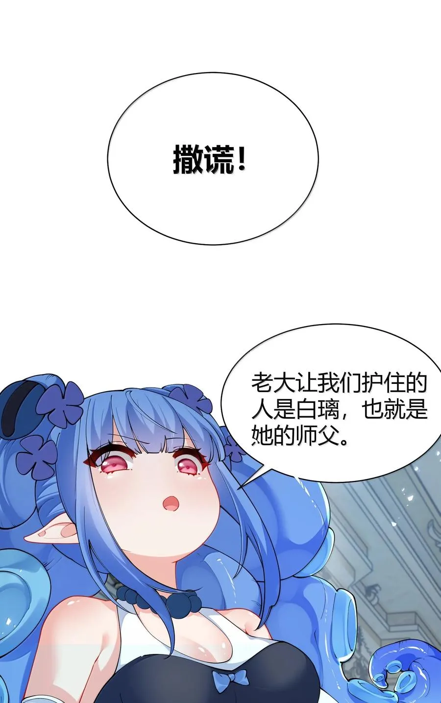 045 为什么要给我补肾啊！【解锁整卷送特典】43