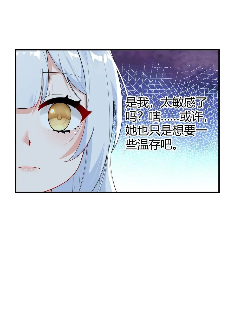 044 擦药…所以这到底是要擦哪啊!_19