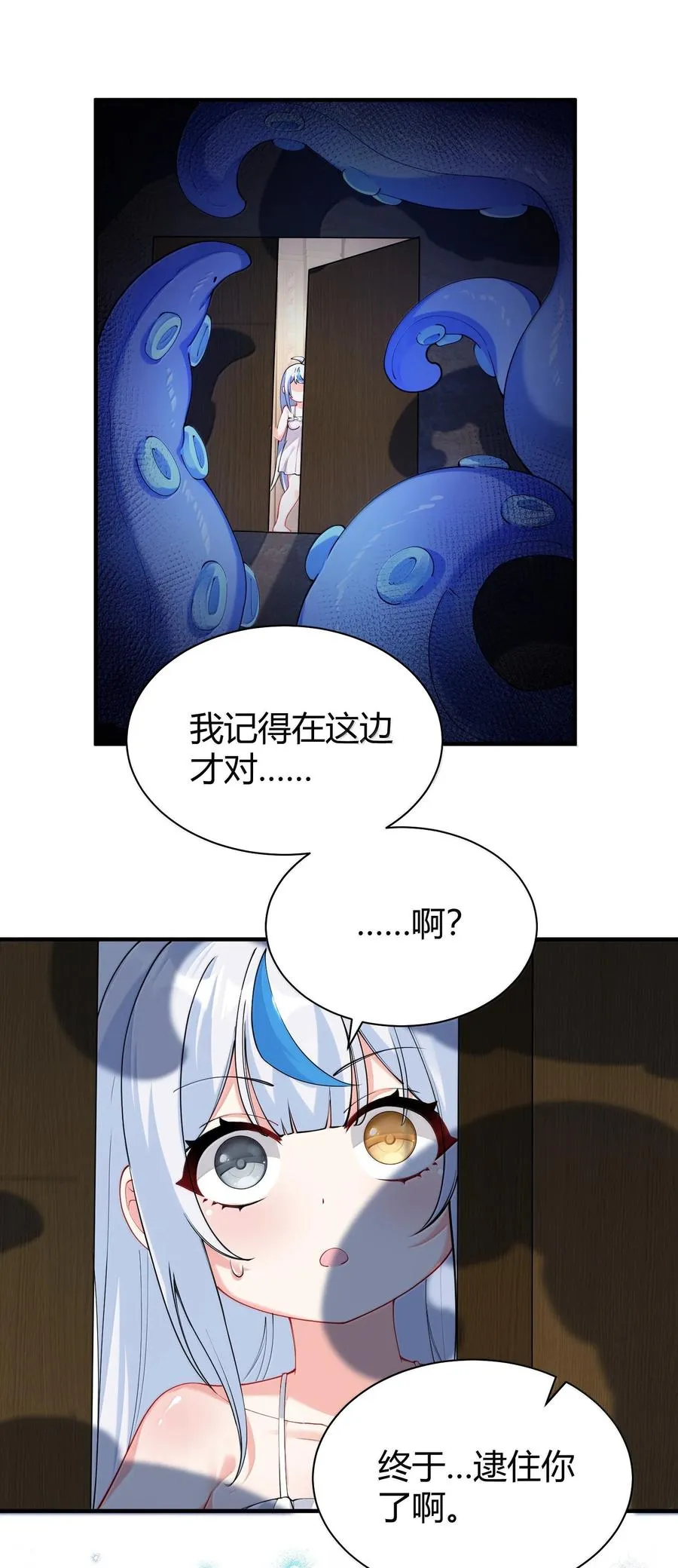 045 为什么要给我补肾啊！【解锁整卷送特典】22