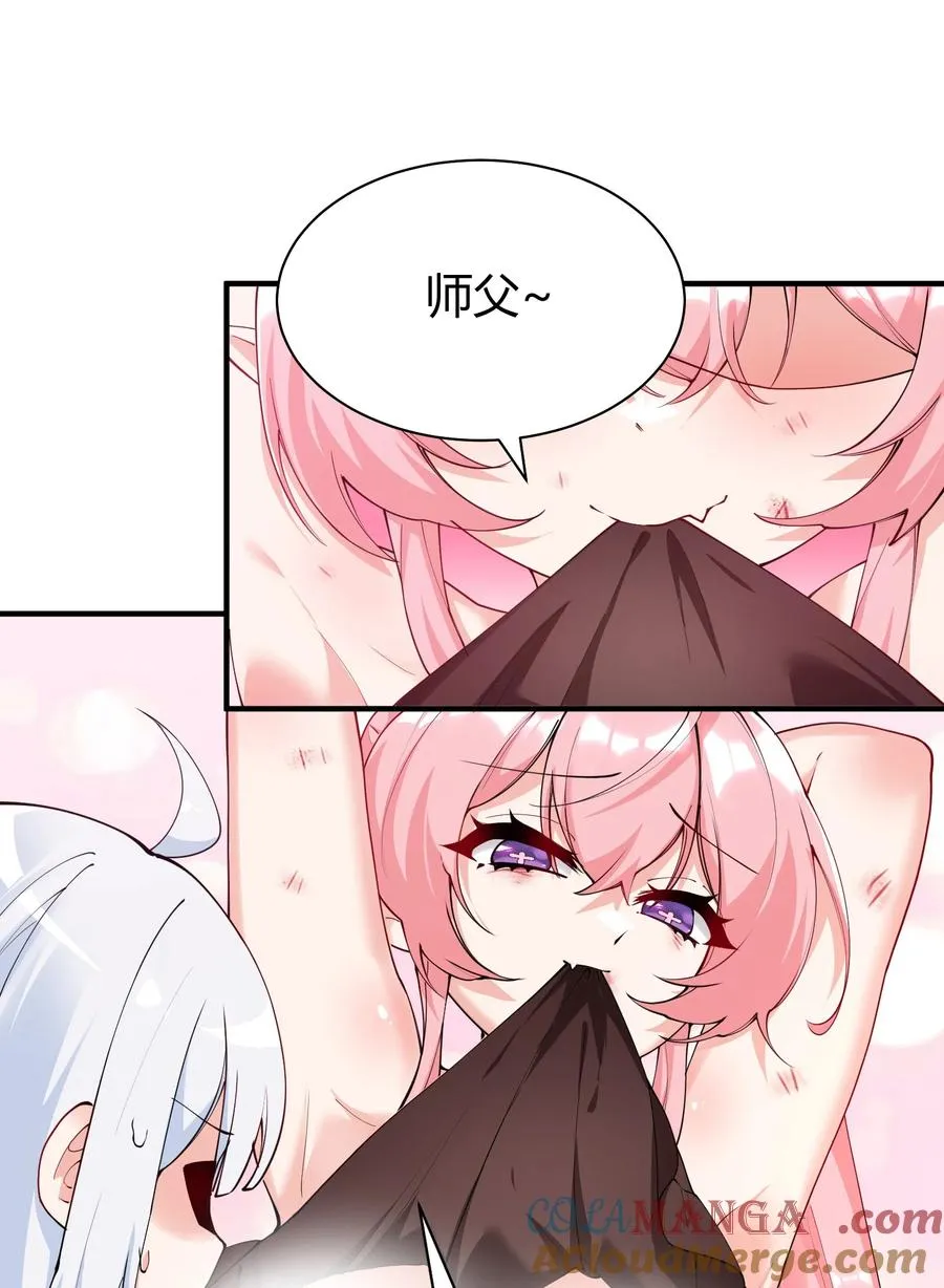 044 擦药…所以这到底是要擦哪啊!_9