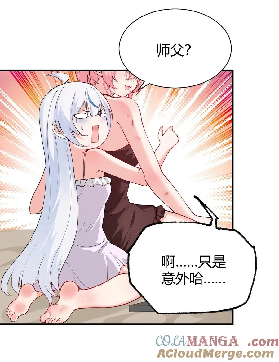 044 擦药…所以这到底是要擦哪啊!_24