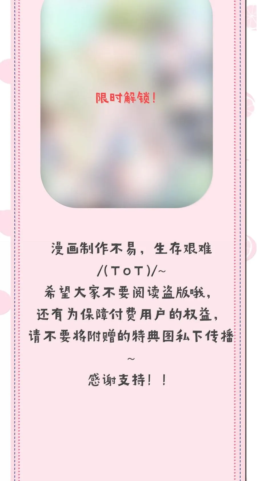 045 为什么要给我补肾啊！【解锁整卷送特典】46