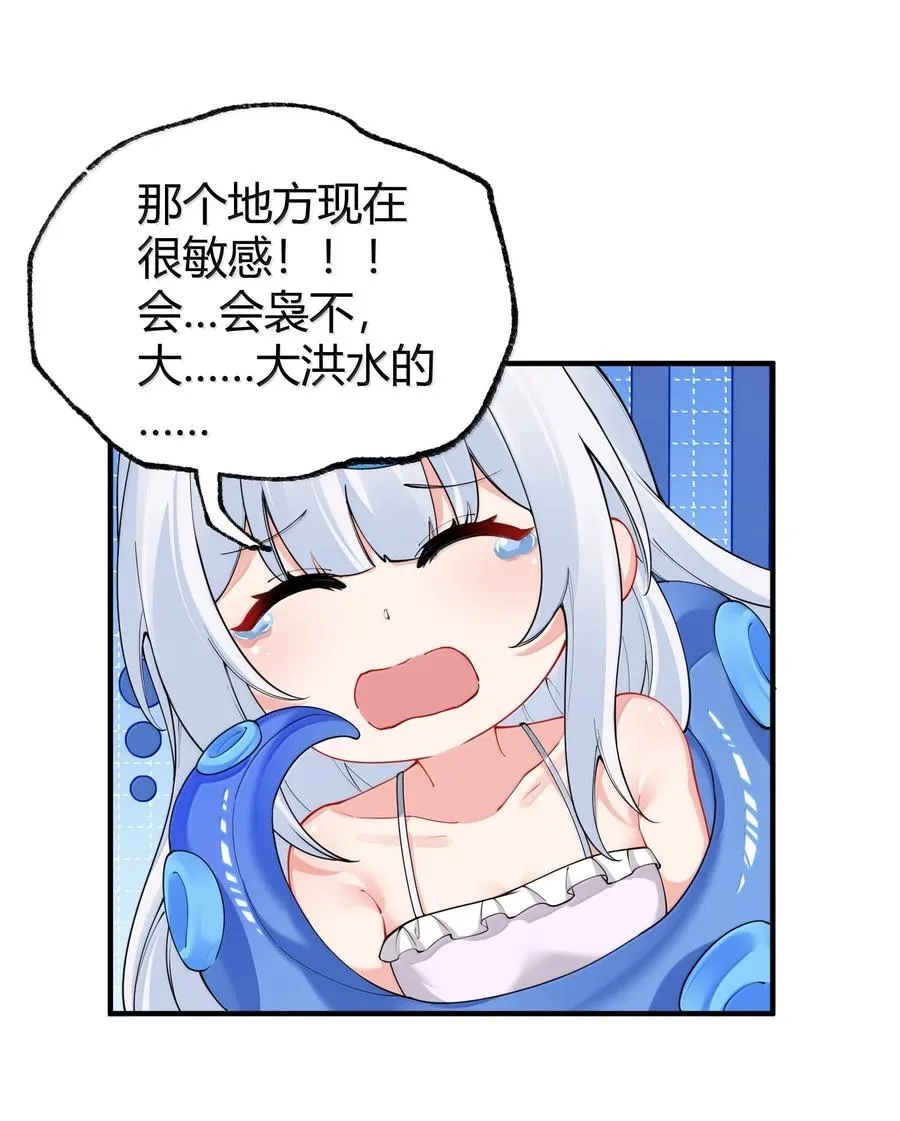 045 为什么要给我补肾啊！【解锁整卷送特典】32