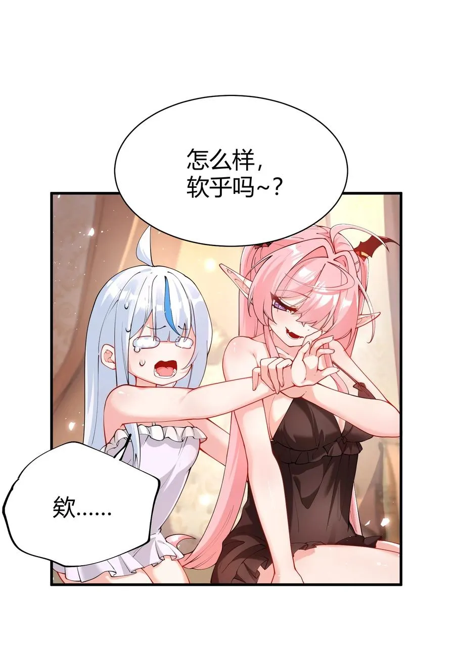 044 擦药…所以这到底是要擦哪啊!_26