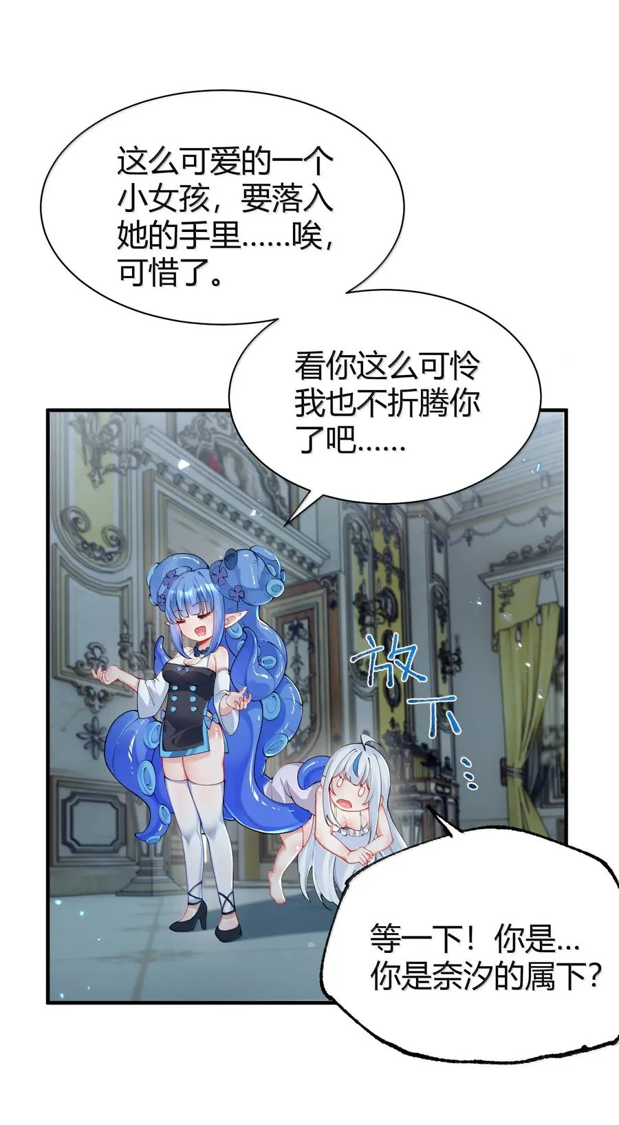 045 为什么要给我补肾啊！【解锁整卷送特典】40