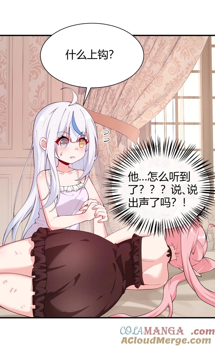 044 擦药…所以这到底是要擦哪啊!_3