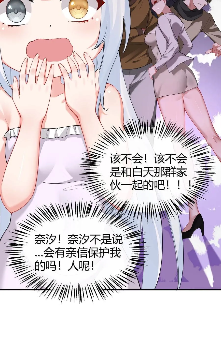 045 为什么要给我补肾啊！【解锁整卷送特典】25