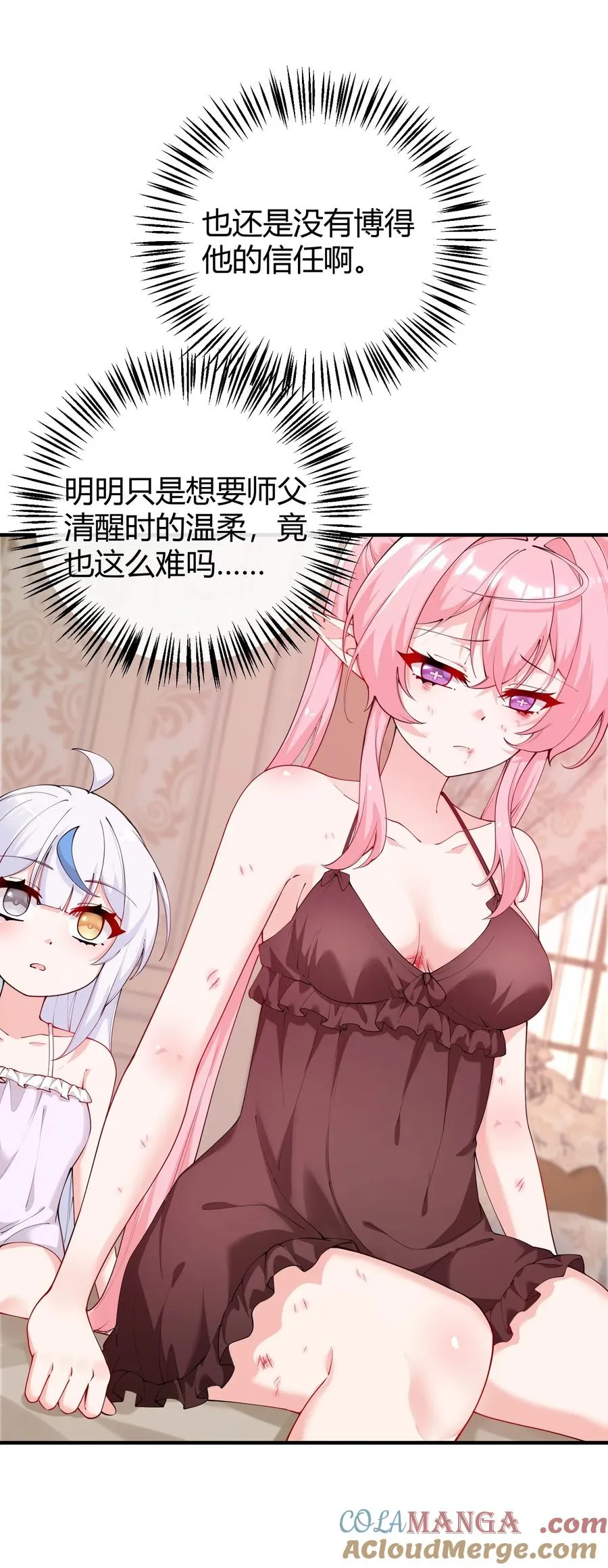 044 擦药…所以这到底是要擦哪啊!_18