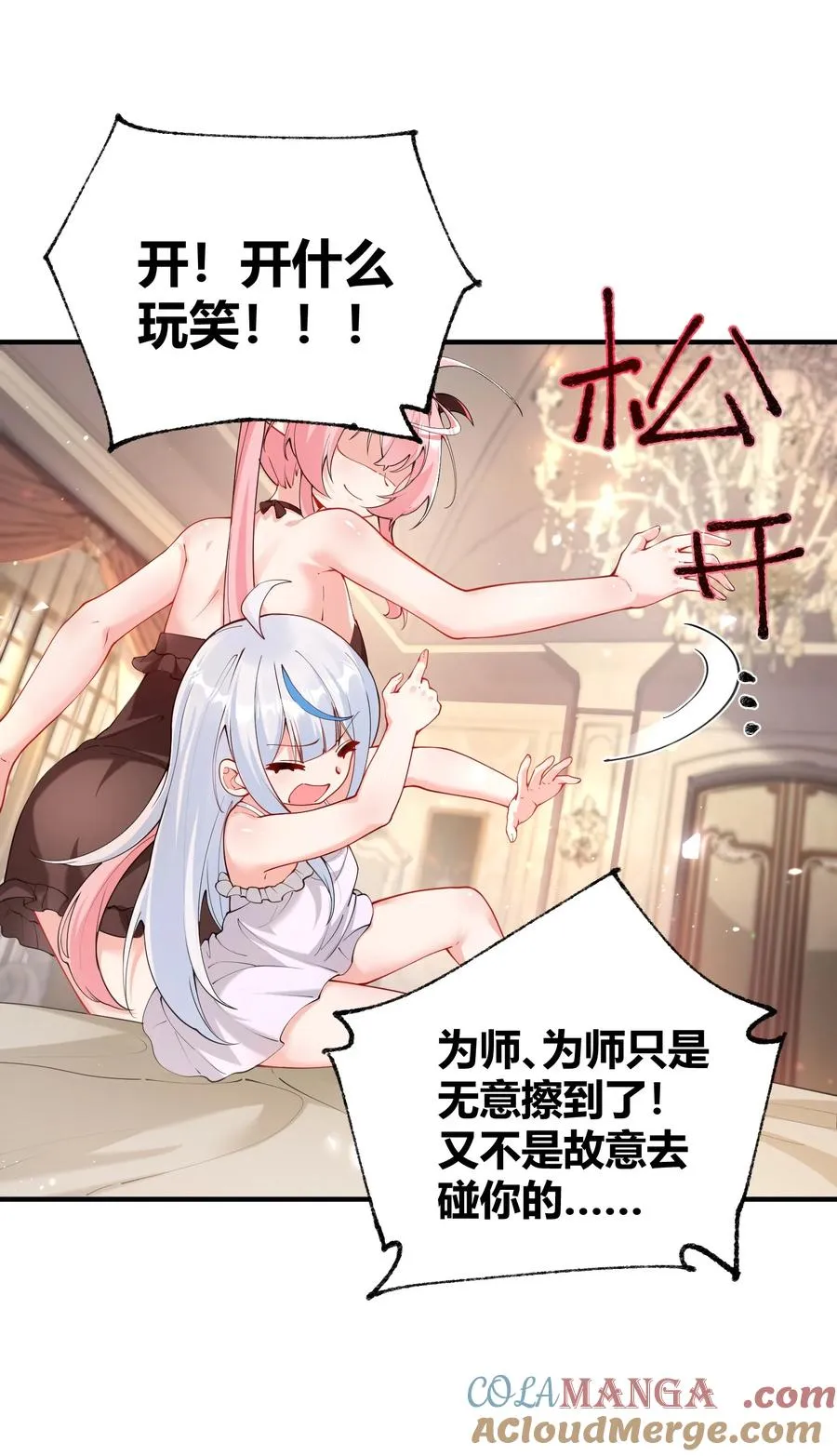 044 擦药…所以这到底是要擦哪啊!_27