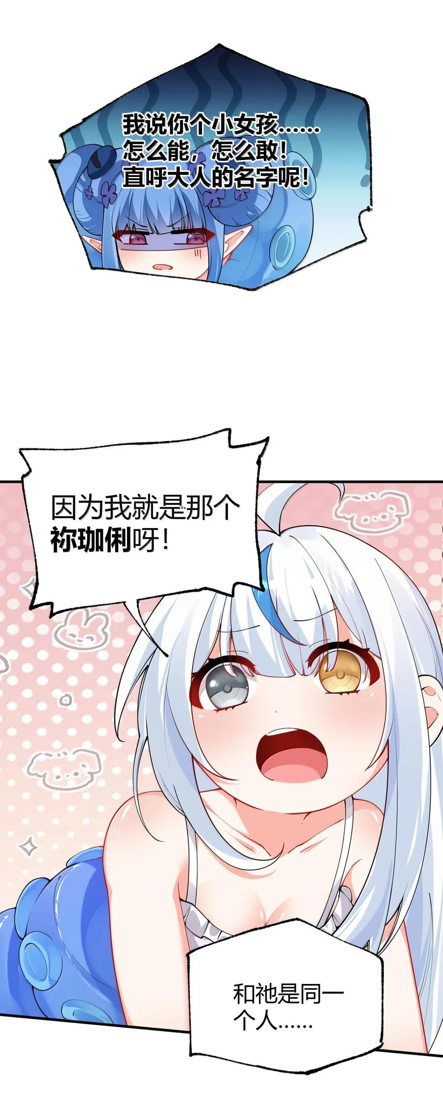 045 为什么要给我补肾啊！【解锁整卷送特典】41