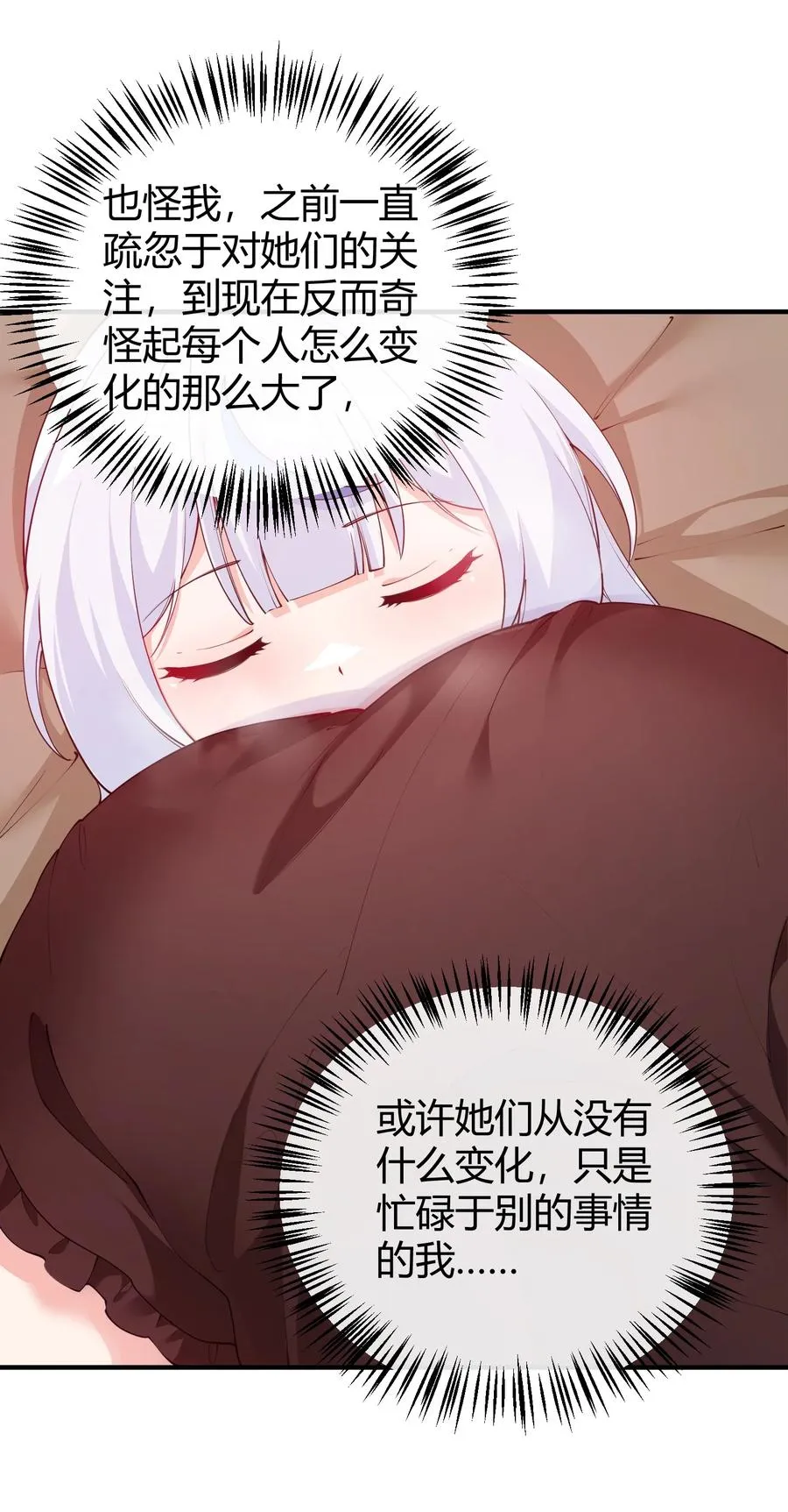 044 擦药…所以这到底是要擦哪啊!_40