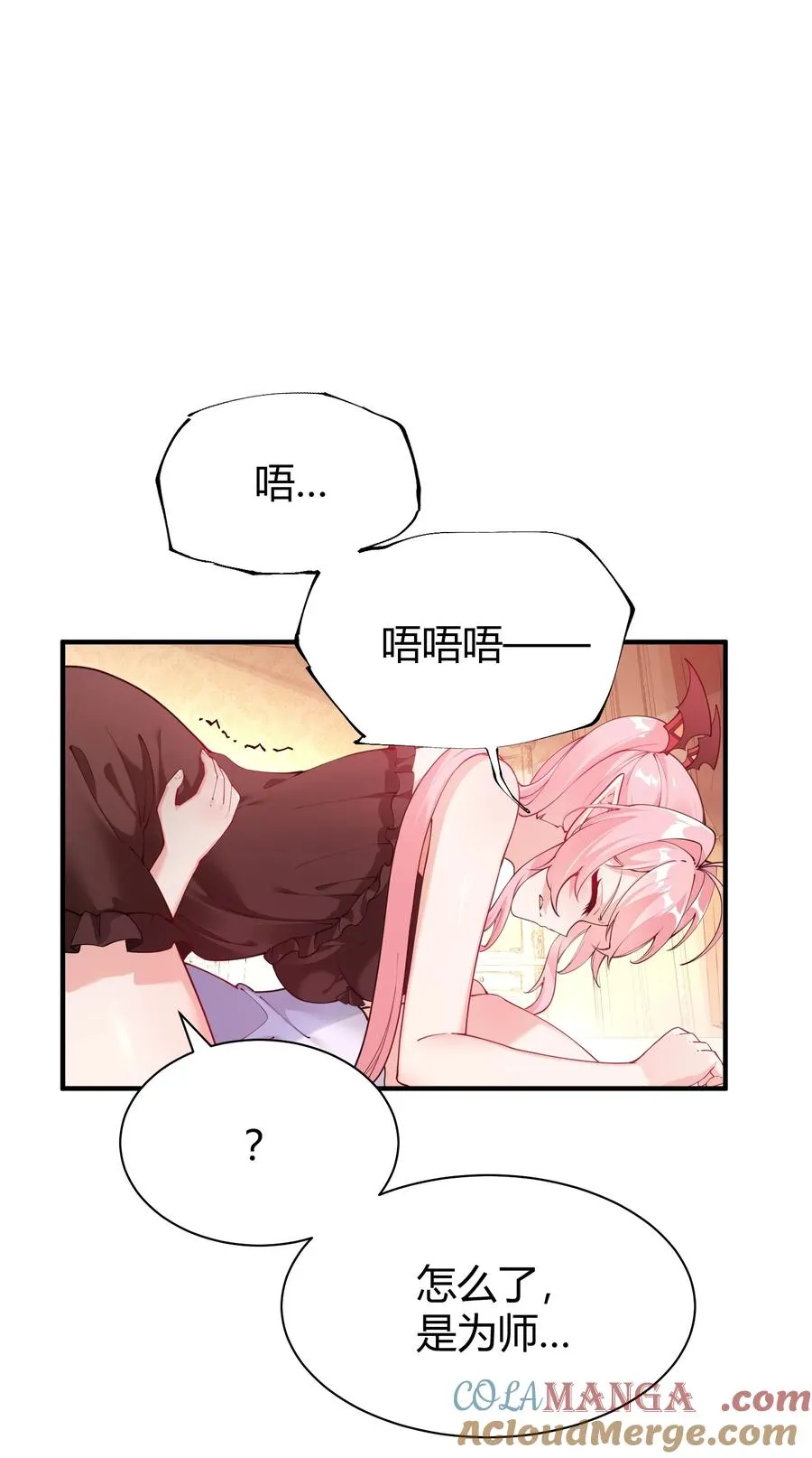 044 擦药…所以这到底是要擦哪啊!_42