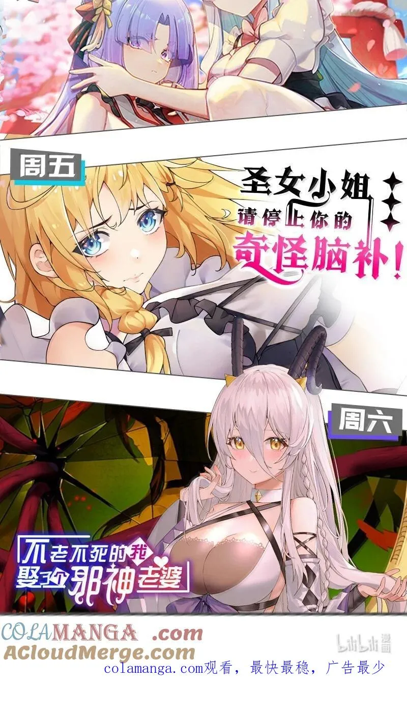 045 为什么要给我补肾啊！【解锁整卷送特典】51