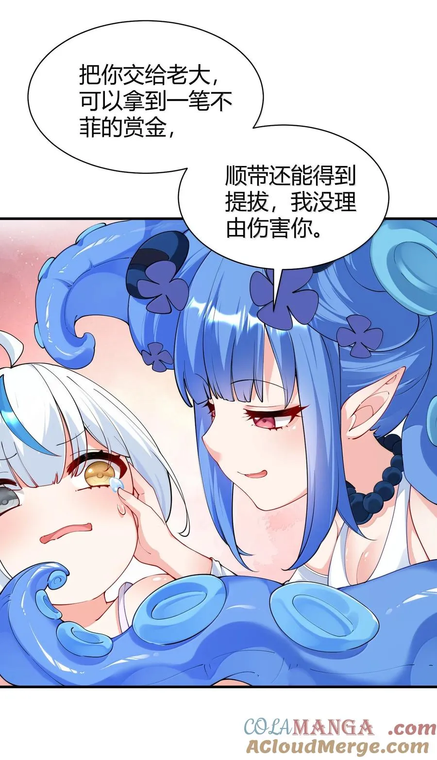 045 为什么要给我补肾啊！【解锁整卷送特典】36