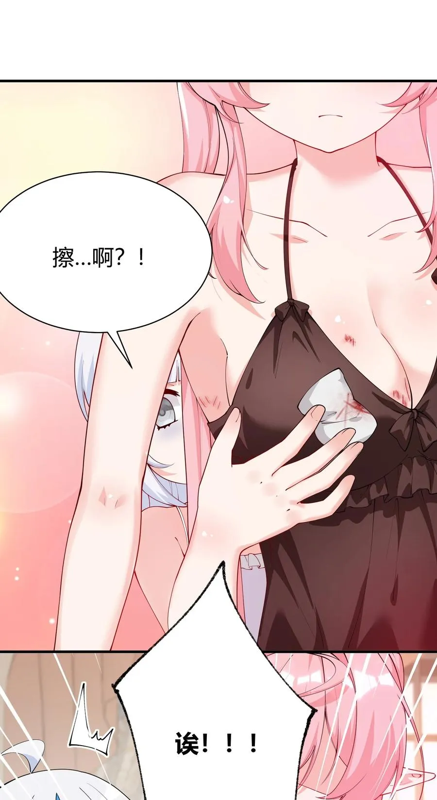 044 擦药…所以这到底是要擦哪啊!_22
