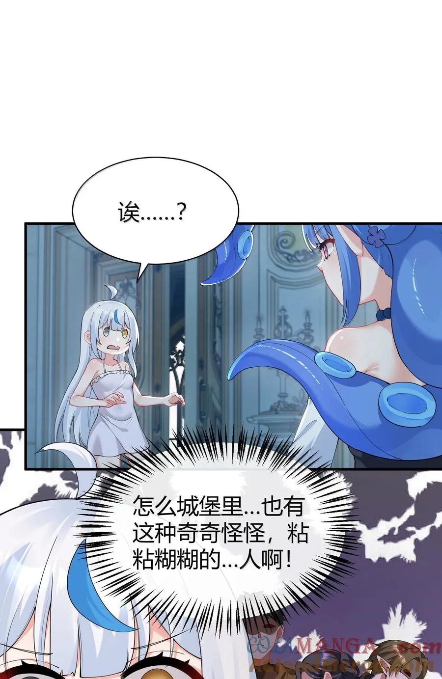 045 为什么要给我补肾啊！【解锁整卷送特典】24