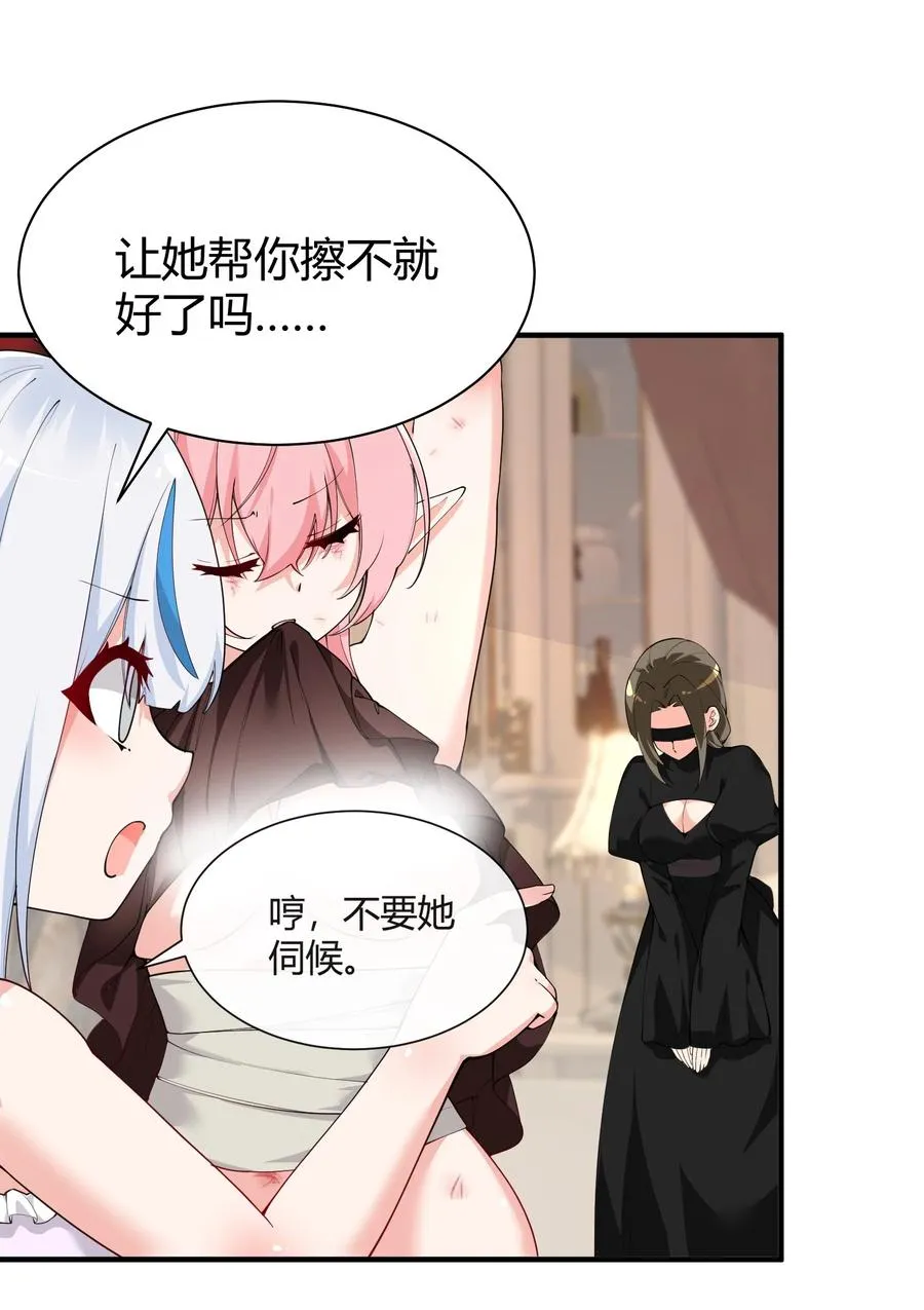 044 擦药…所以这到底是要擦哪啊!_14