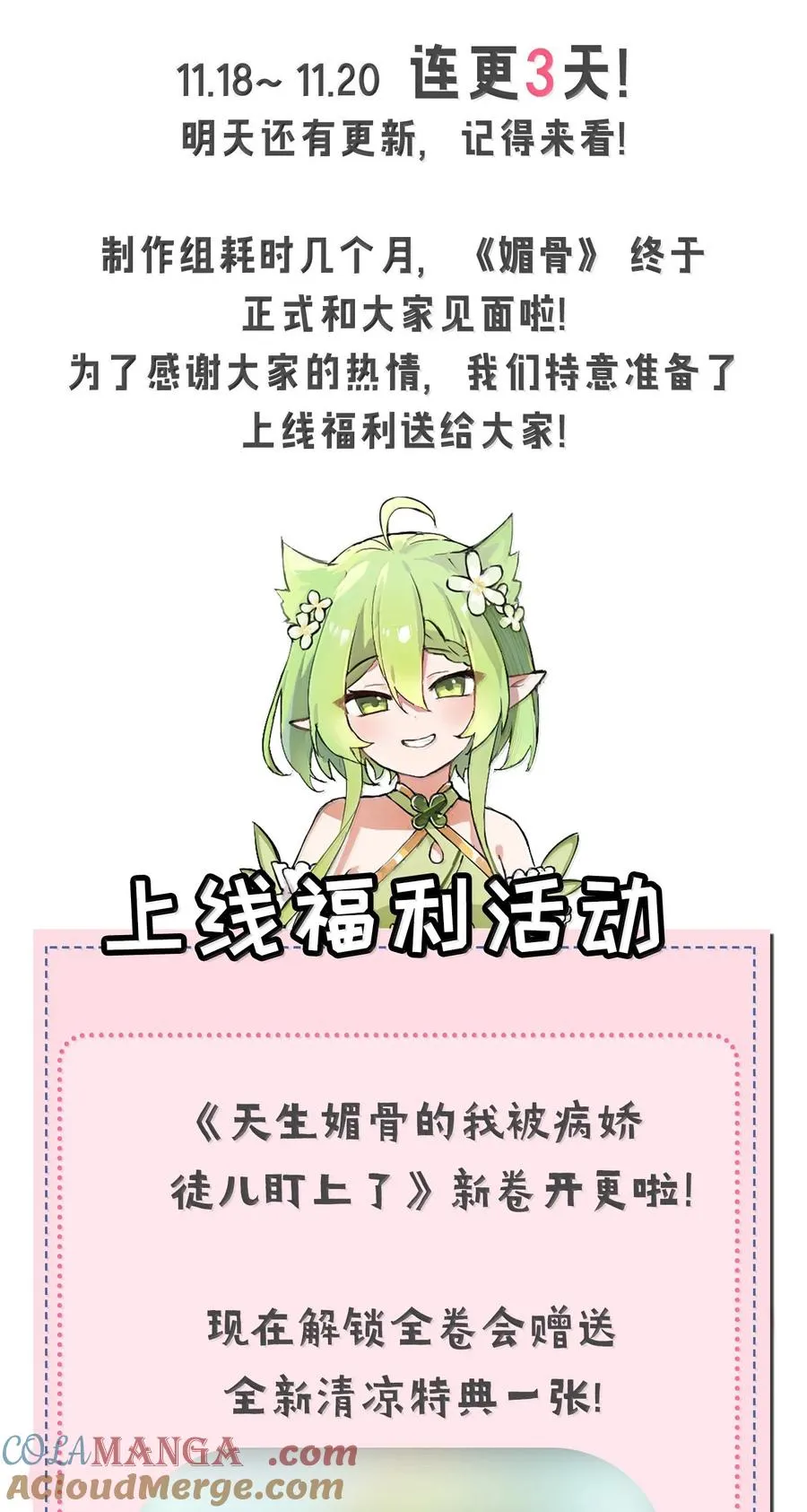 045 为什么要给我补肾啊！【解锁整卷送特典】45