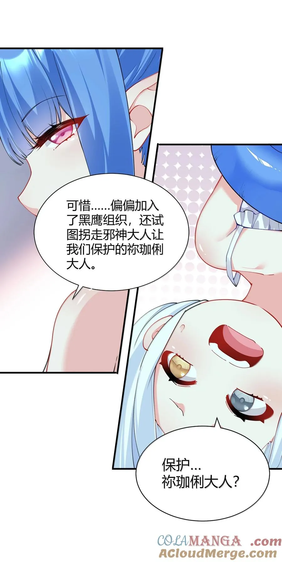 045 为什么要给我补肾啊！【解锁整卷送特典】39