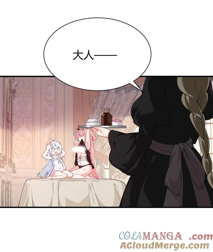 044 擦药…所以这到底是要擦哪啊!_12