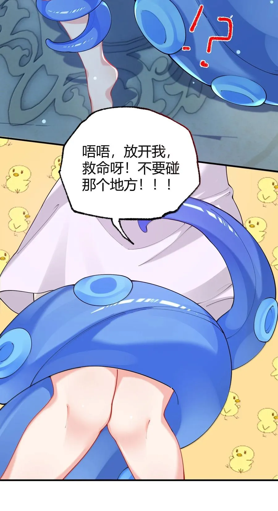045 为什么要给我补肾啊！【解锁整卷送特典】31