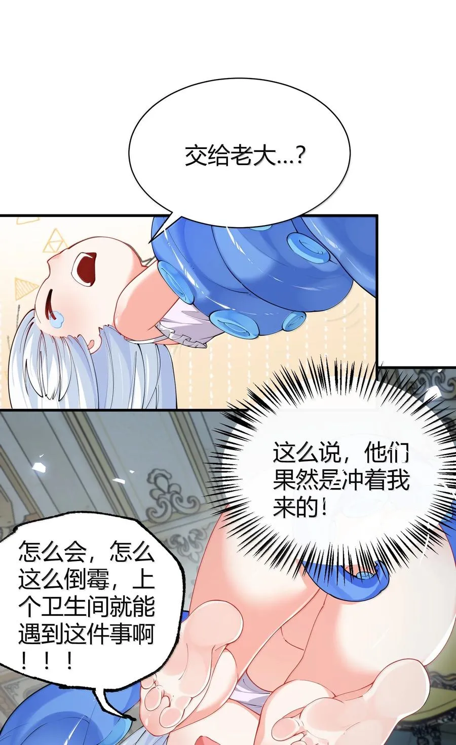 045 为什么要给我补肾啊！【解锁整卷送特典】37