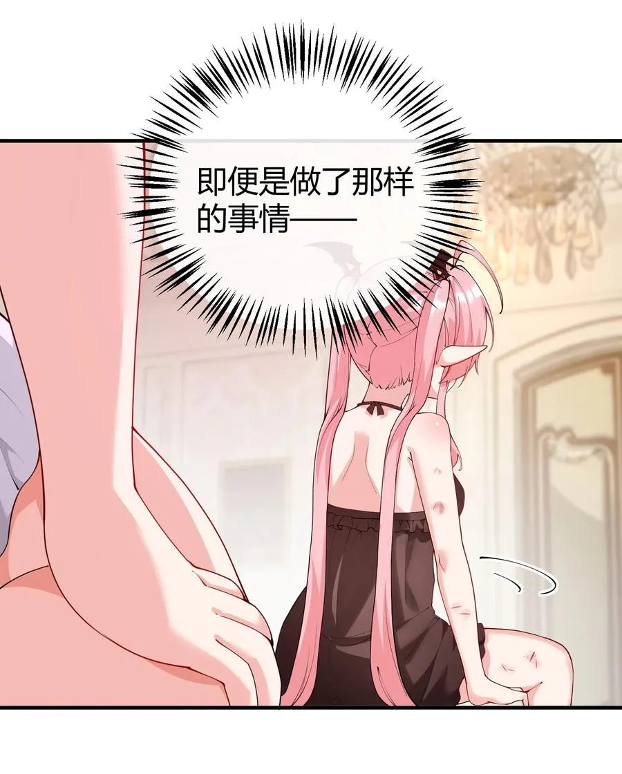 044 擦药…所以这到底是要擦哪啊!_17