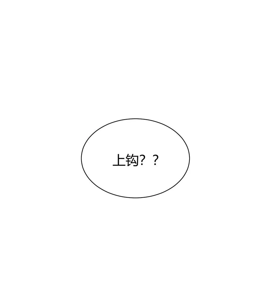 044 擦药…所以这到底是要擦哪啊!_2