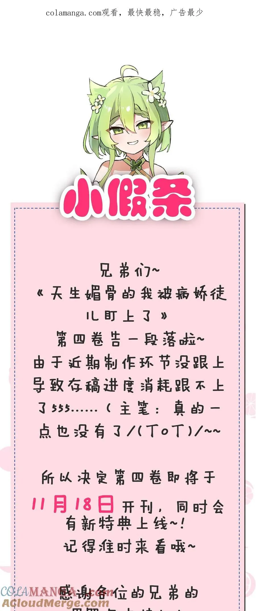 小假条 ＆新卷上线通知0