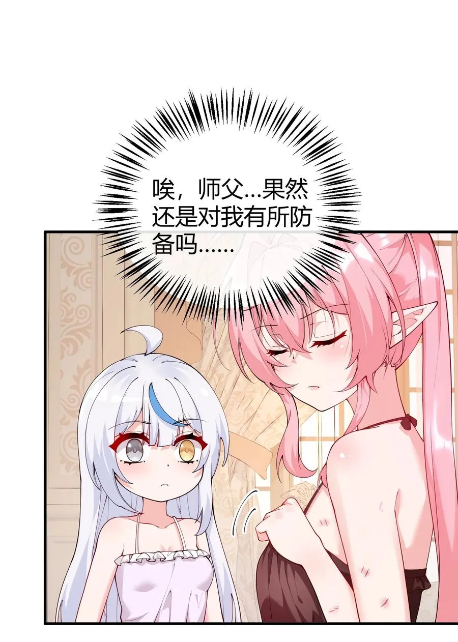 044 擦药…所以这到底是要擦哪啊!_16