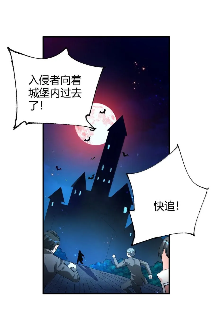 045 为什么要给我补肾啊！【解锁整卷送特典】11