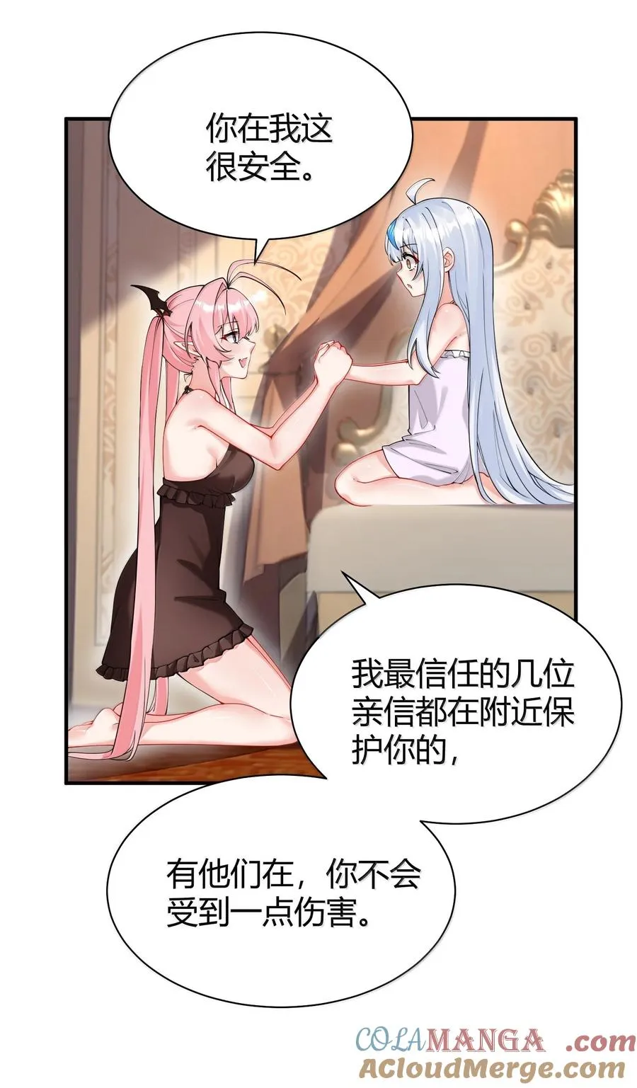 045 为什么要给我补肾啊！【解锁整卷送特典】15