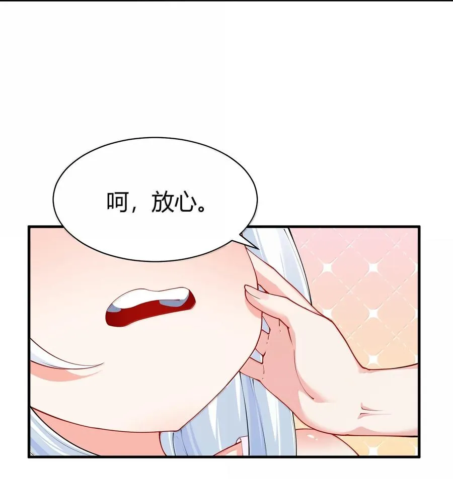 045 为什么要给我补肾啊！【解锁整卷送特典】35