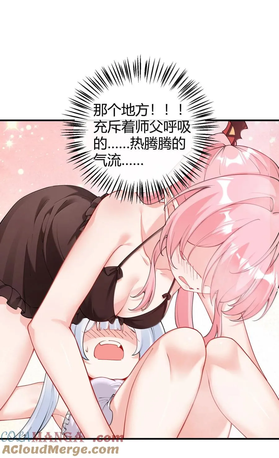 045 为什么要给我补肾啊！【解锁整卷送特典】3