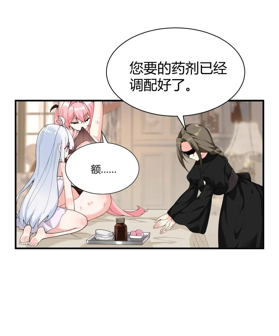 044 擦药…所以这到底是要擦哪啊!_13