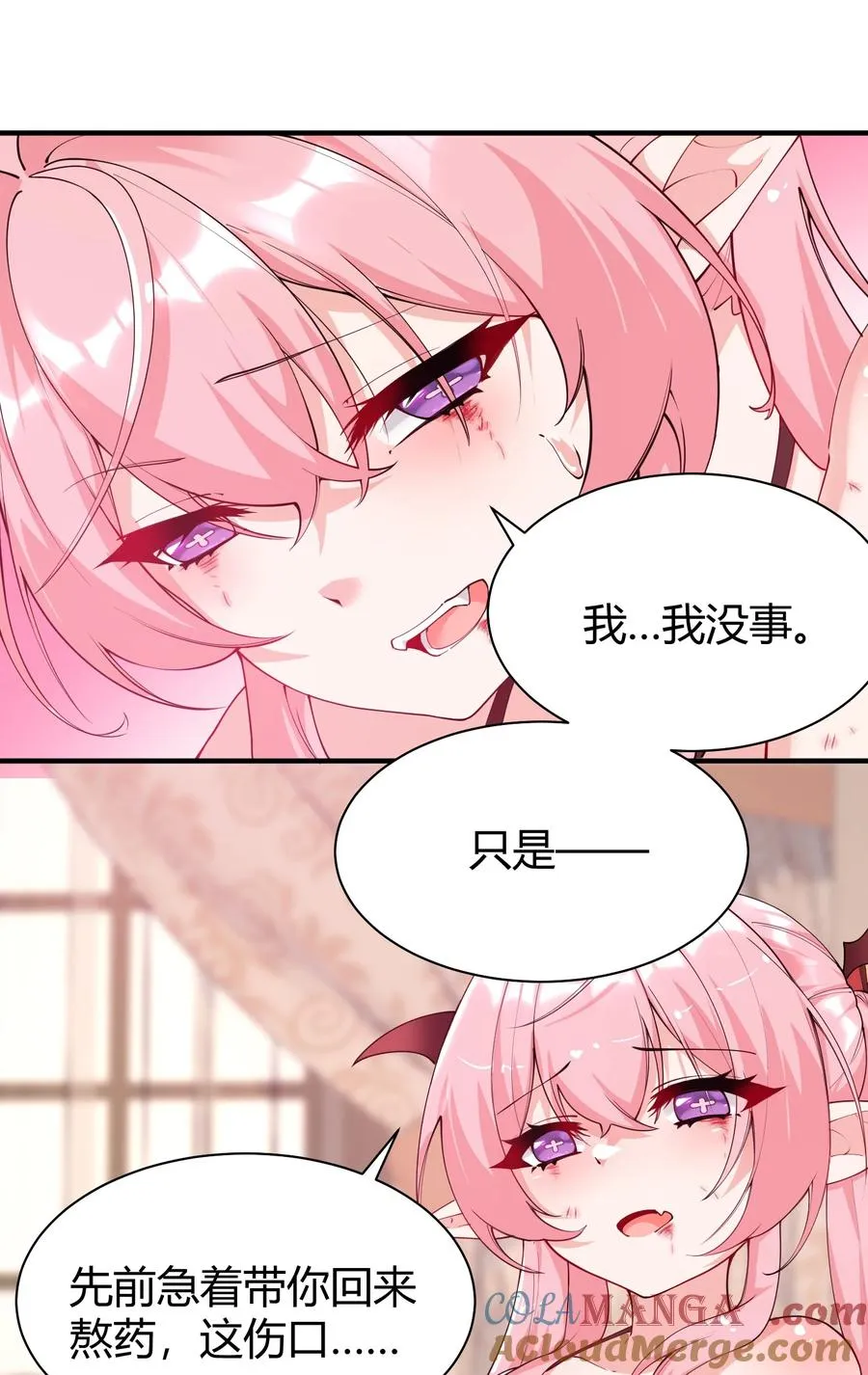044 擦药…所以这到底是要擦哪啊!_6